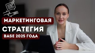 :    base 2025