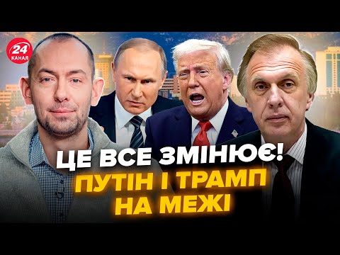 ⚡ОГРИЗКО & ЦИМБАЛЮК: Зрив зустрічі на АЛЯСЦІ. Такої напруги ще не було! Росія не витримає