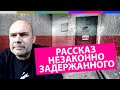 Протесты в Беларуси: незаконные задержания, насилие, народ против Лукашенко