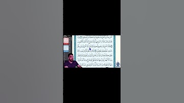 أصحاب المصاحف سورة البقرة آية 73