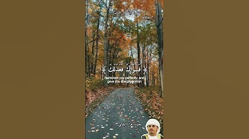 ﴿ يَا أَيُّهَا الْإِنسَانُ مَا غَرَّكَ بِرَبِّكَ الْكَرِيمِ﴾[ سورة الإنفطار: 6] بصوت هزّاع البلوشي