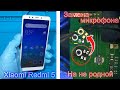 Redmi 5 замена микрофона, не работает микрофон, меняем на не родной, от Кас