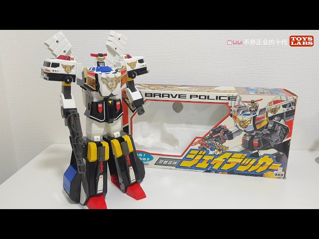 勇者警察 DX 警察合体 J迪卡 TAKARA Police Combined J-Decker - YouTube