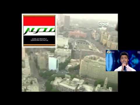 اسألو كتاب التاريخ مين هي مصر للمطرب احمد جمال 2014