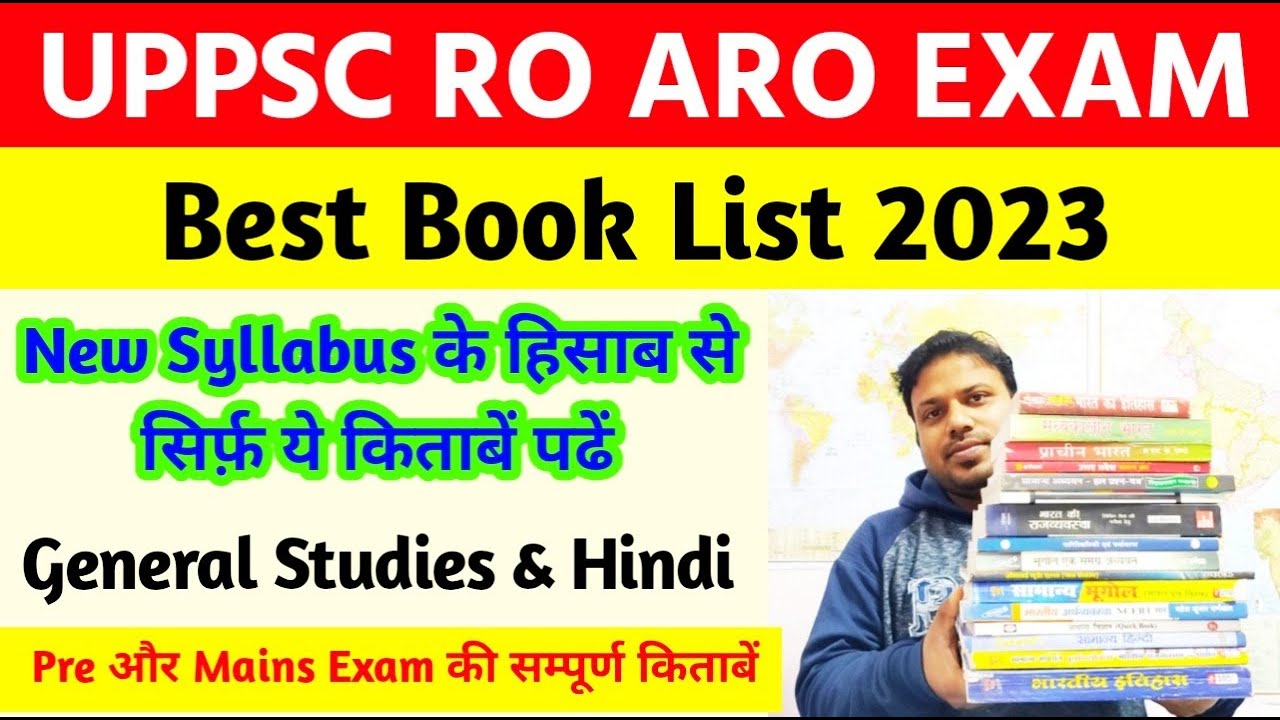 UPPSC RO/ARO 2023 COMPLETE BOOK LIST | BEST STRATEGY | समीक्षा अधिकारी ...