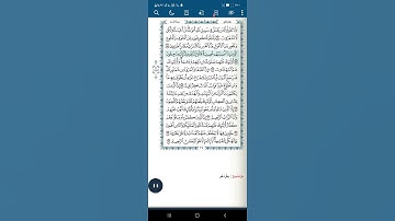 سورة البقرة اية (١٥٥-١٥٦)
