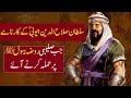 Sultan salahuddin ayubi kon thy  sultan salahuddin ayubi complete story