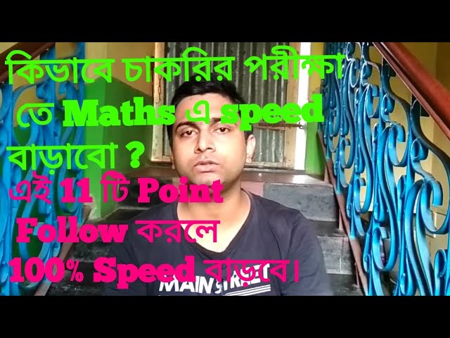 How to increase speed in Maths | Solve Maths quickly in Job exam class=