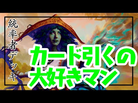 統率者デッキ紹介】収穫の手、サイシス【モダンホライゾン2】 - YouTube