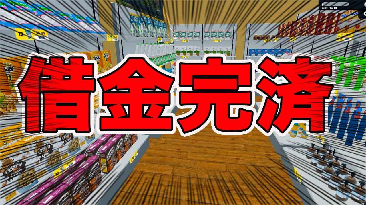 300万あった借金が0になりました