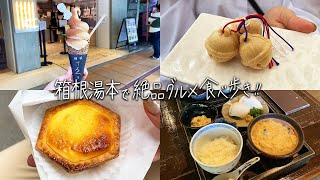 The Best Food Tour in Hakone-Yumoto, Kanagawa , JAPAN