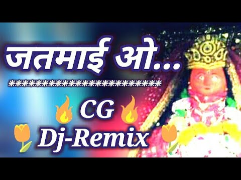 cg-dj-remix-||-ye-mor-dai-jatmai-o-||-दुकालू-यादव-||-cg-song-||-chhattisagadhi-remix-song