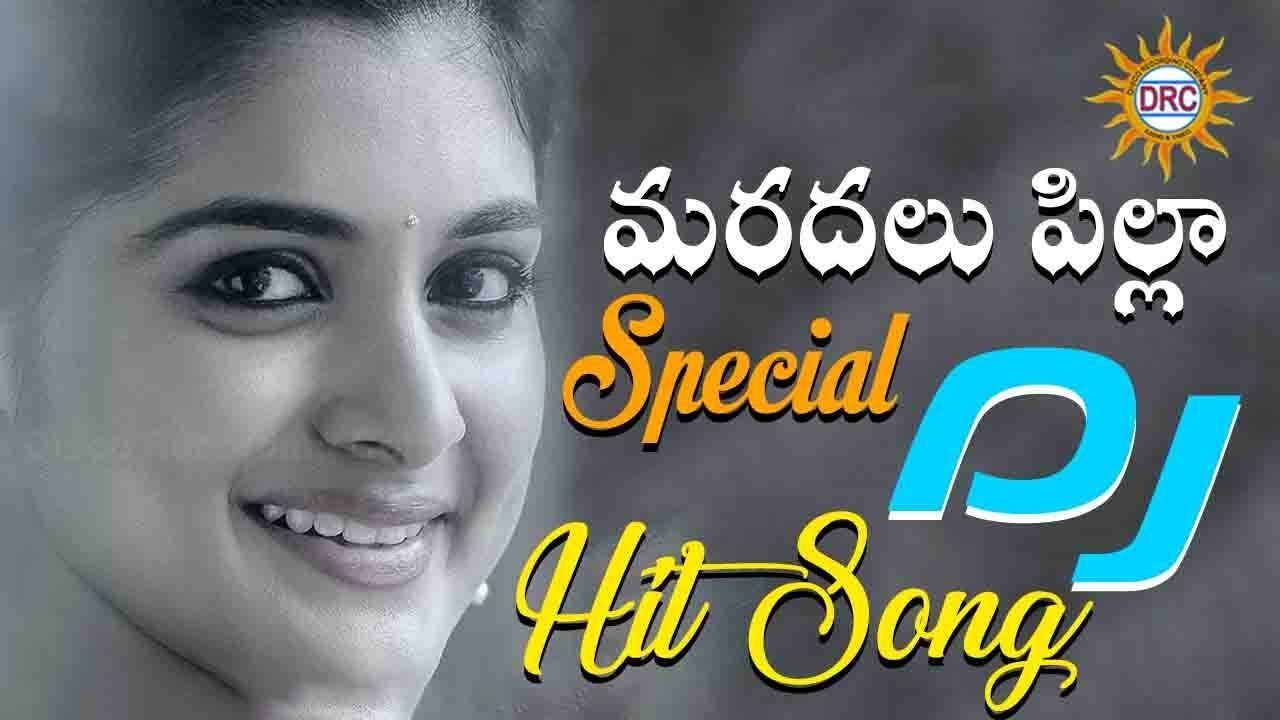 Maradalu Pilla Dj Special Hit Song    Telengana Janapada Song  Disco Recoding Company