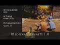 Medieval Dynasty прохождение - история Кестрел