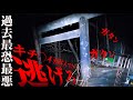 ※逃げろ!!キチ◯イだ!⚠️過去最恐最惡の事態に…⚠️