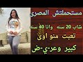 شاب مصري ومرات كفيلته اللي عندها 40 سنة واللي حصل لا يخطر على بال قصص واقعية 