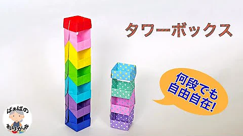 折り紙ほんのかたちのボックス 折り紙ほんのかたちのボックス