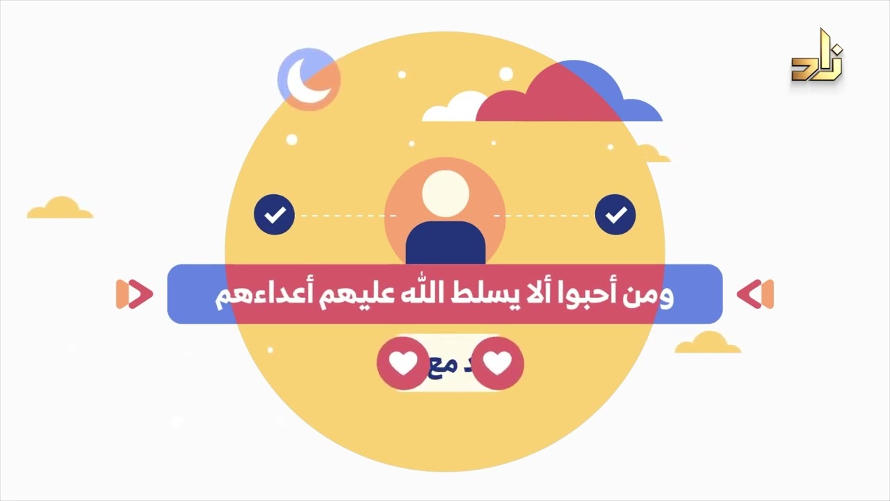 خَمسٌ بِخَمس