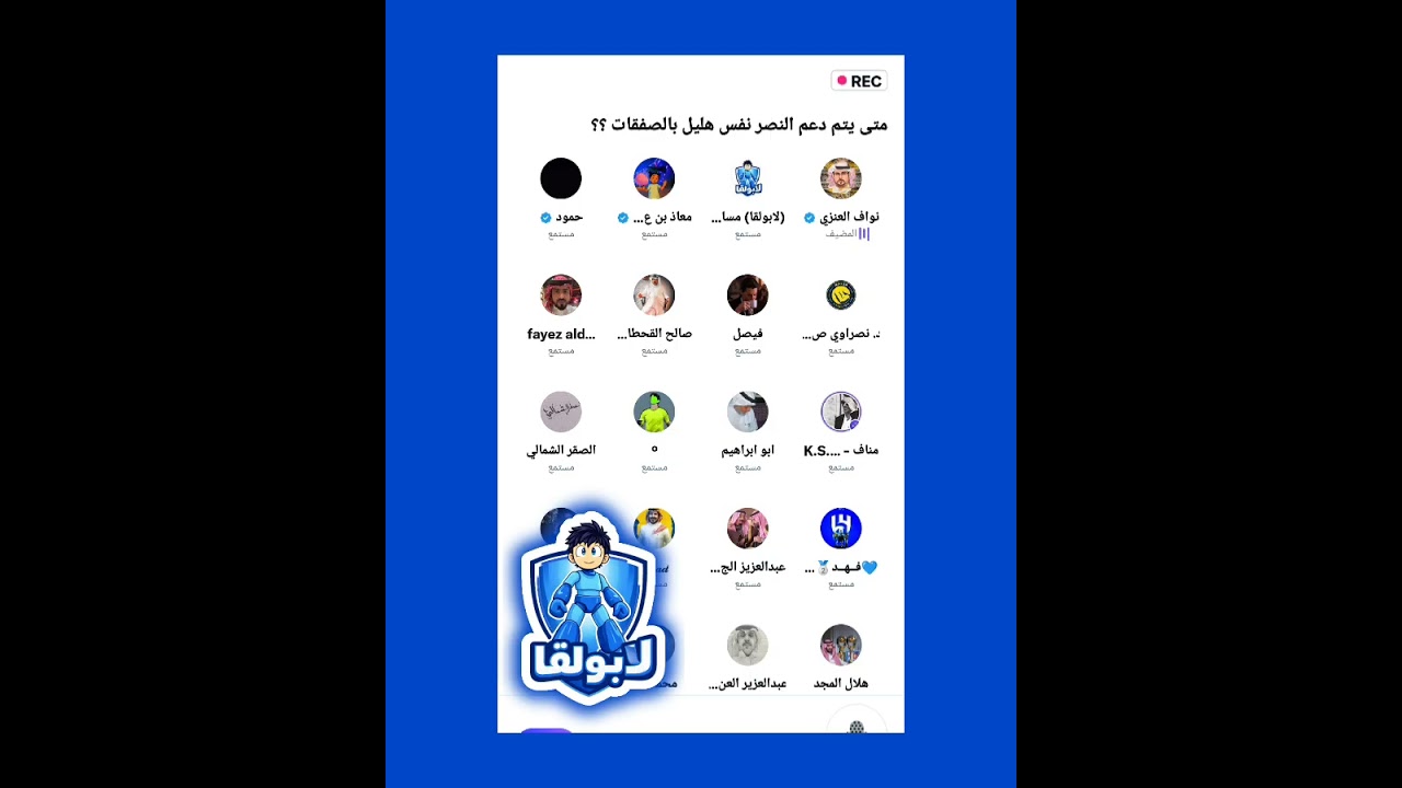 غضب كبير من(نواف العنزي) بعد تصريح خيسوس قبل مباراة الشباب والنصر 🔥متى يتم الدعم نفس هليل🔥🔥