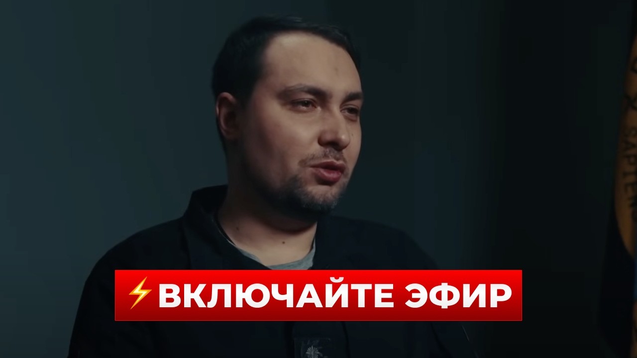 💥ЭТО УЖЕ НЕ ШУТКИ! Буданов вышел с НЕМЕДЛЕННЫМ обращением — когда будут переговоры? Новини.LIVE