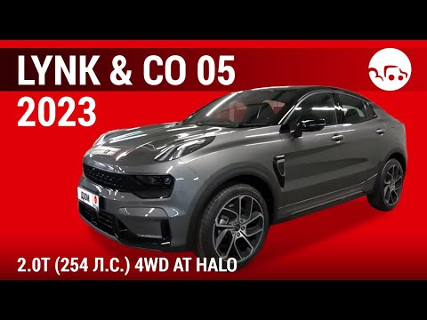 Видео: Lynk & Co 05 2023 2.0T (254 л.с.) 4WD AT Halo - видеообзор