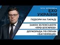 🔴Інформаційні підсумки головних подій тижня у ток-шоу ЕХО УКРАЇНИ з Тарасом Березовцем