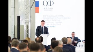 Основные моменты с Совета по развитию цифровой экономики при СФ в Новосибирске