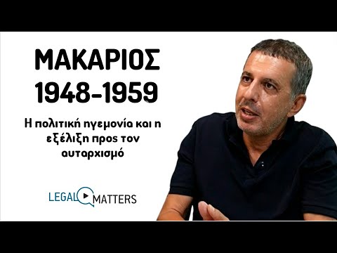 Βίντεο: Είναι η ειδογένεση μακρο ή μικρο-εξέλιξη;