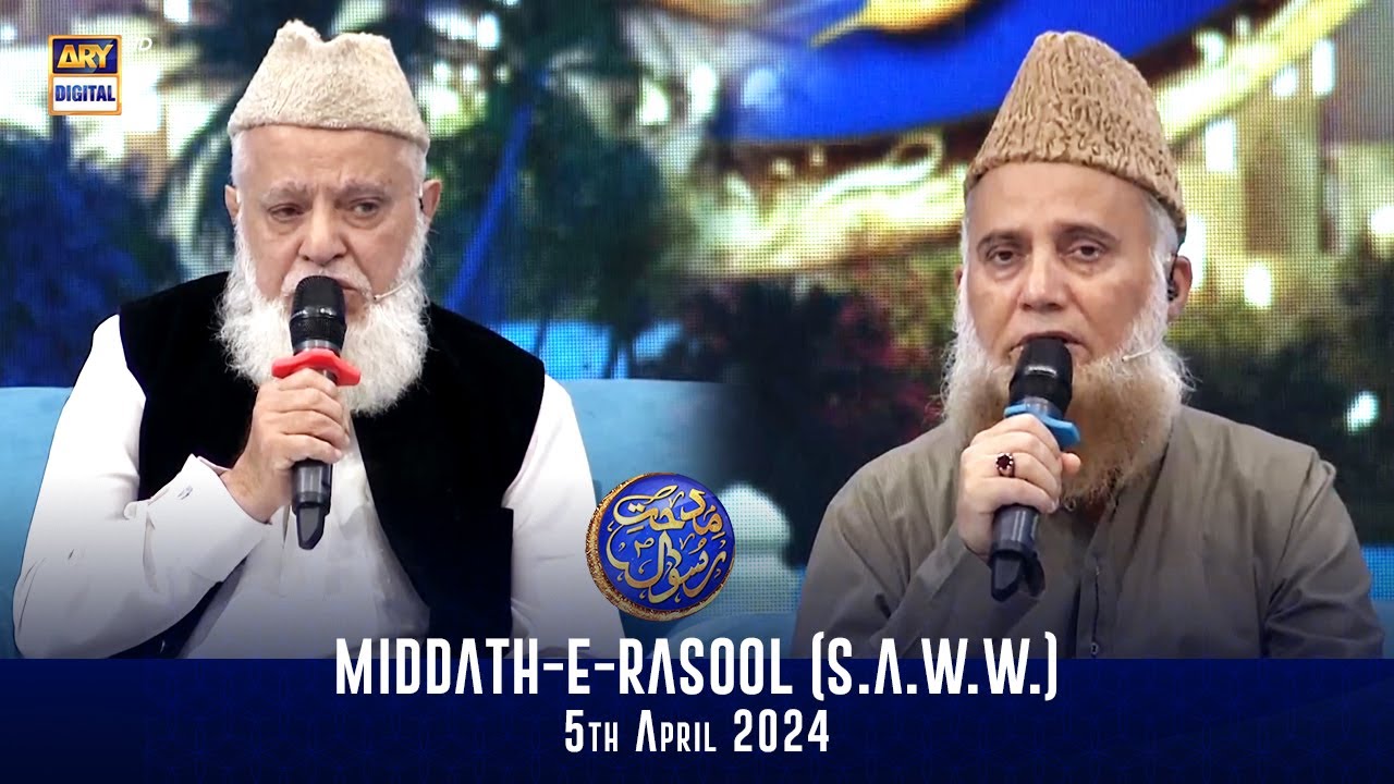 Middath e Rasool SAWW   Shan e  Sehr  Fasihuddin Soharwardi  Siddiq Ismail  5 April 2024