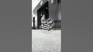 طلب ثلاث من المتابعين.. مقطع تقليدي للقارئ عبد الرحمن مسعد في المسجد 🕌بدون أي تعديل.. النتيجة 🤔🔥
