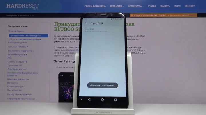 Как сбросить DRM лицензии на BLUBOO S8  — Параметры устройства