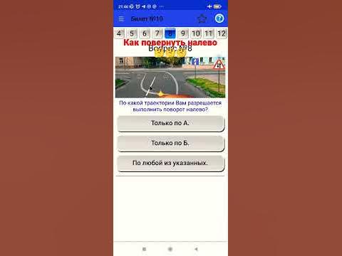 изменения пдд 2022/экзаменационные билеты пдд/Россия - YouTube