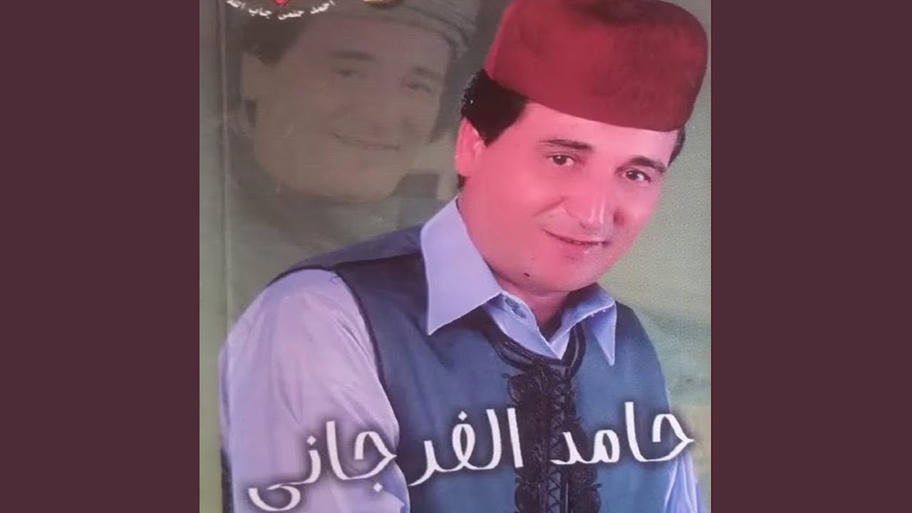 Dam'y Youm El Eid - دمعى يوم العيد