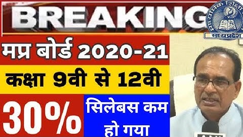 MP Board Syllabus 30% Reduced हो गया | MP BOARD CLASS 9 10 11 12TH Reduce New Syllabus 2020-2021