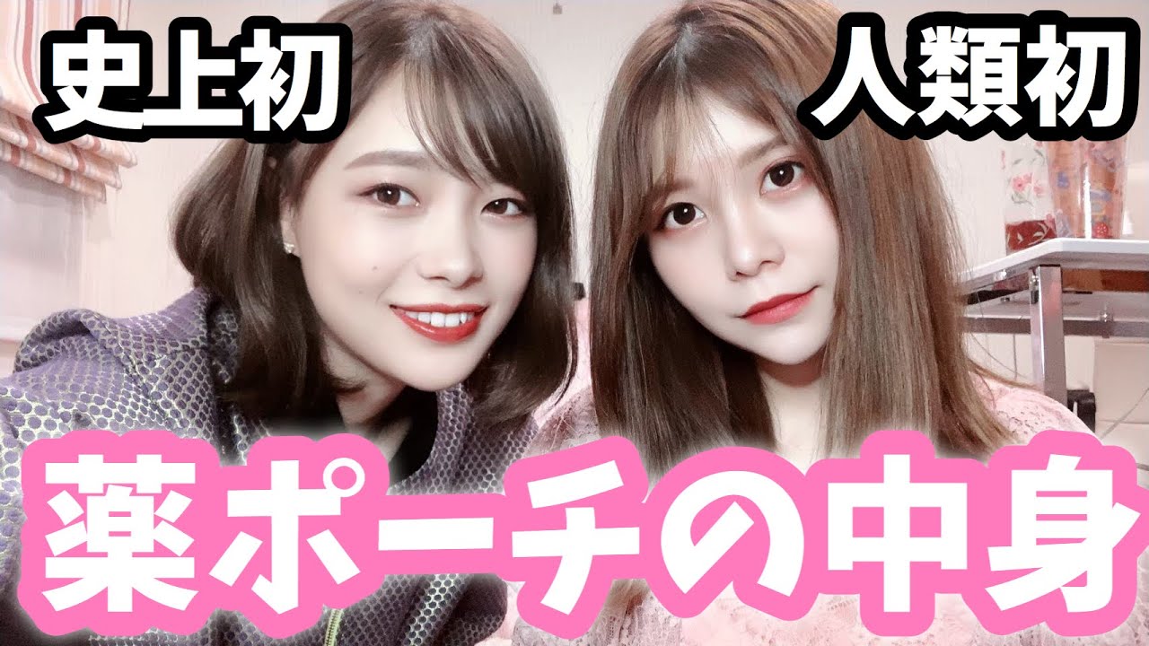 意外にすごい！美容ライターと医者の薬ポーチの中身