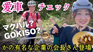 【二ノ瀬峠で偶然遭遇】愛車拝見させていただきました！ロードバイク女子ゆみやみのゆるぽたサイクリング！二ノ瀬峠