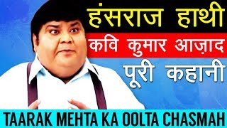 Dr. Hansraj Hathi Biography | Kavi Kumar Azad | डॉ: हंसराज हाथी
