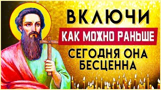 ВКЛЮЧИ! СЕГОДНЯ ОНА БЕСЦЕННА. Утренние молитвы на день. Иисусова молитва, псалом