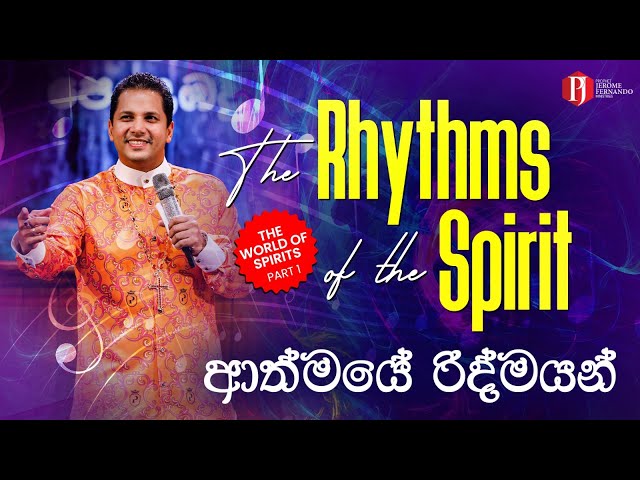 The Rhythms of the Spirit | ආත්මයේ රිද්මයන් with Prophet Jerome Fernando class=