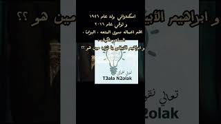 حزر فزر trending foryou السعودية مصر الامارات egypt dubai guitar movie cinema actor