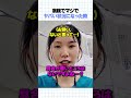 病院で「マジでヤバい状況」になった時