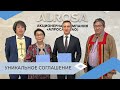 АЛРОСА подписала уникальное соглашение о поддержке коренных малочисленных народов Севера