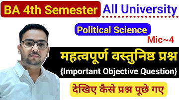 🔴UG 4th Semester Mic4 Political Science Important Objective Questions🔥 Study26