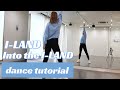 ［DANCE TUTORIAL］I-LAND - Into the I-LAND｜cover dance