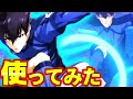 【ブレバト】攻守の要『烏旅人』使ってみた！穴がないなら作るまでや〜！！【ブルーロック】