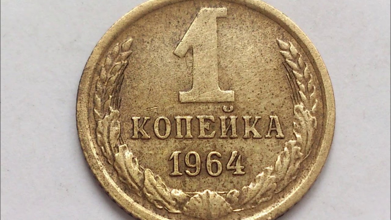 полкопейки 1926. редкие монеты 1 копейка. 1 копейка 2003. монета 1 копейка россии 2005 года. все разновидности монет украины.