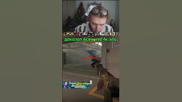 omg #cs2 #knifex #twitchclips #twitch #strogo