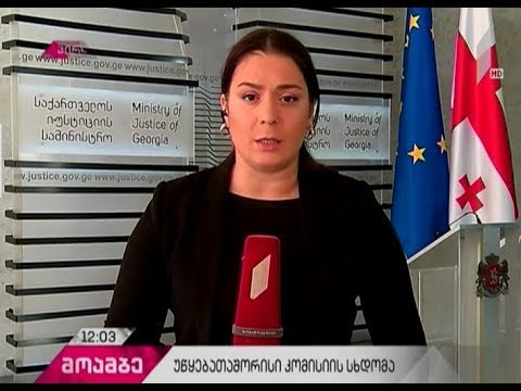 რა საკითხები განიხილეს უწყებათაშორისი კომისიის სხდომაზე