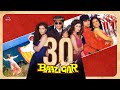 30 Years Of Baazigar | Shahrukh Khan | Shilpa Shetty | Kajol | Johnny Lever | Abbas Mustan