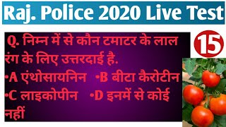 raj constable online classes | कांस्टेबल भर्ती 2020 राजस्थान | General Science |raj police science